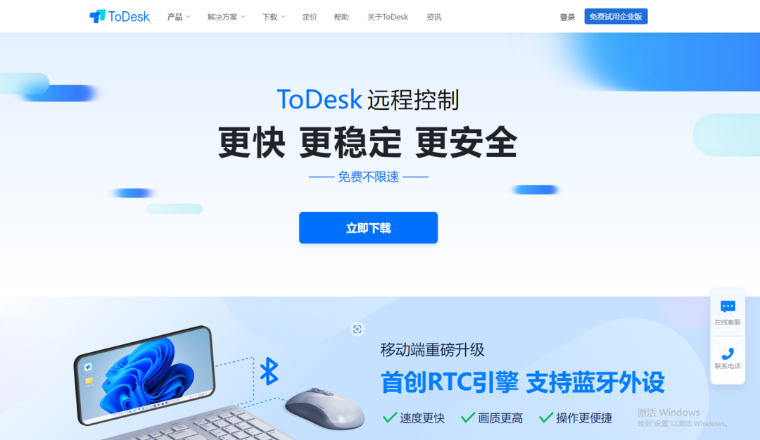 大学生必备技能！如何穿透校园内网顺利使用ToDesk？
