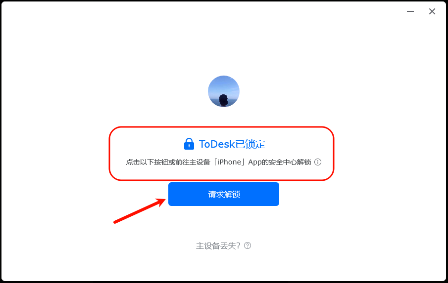 客户端锁定界面