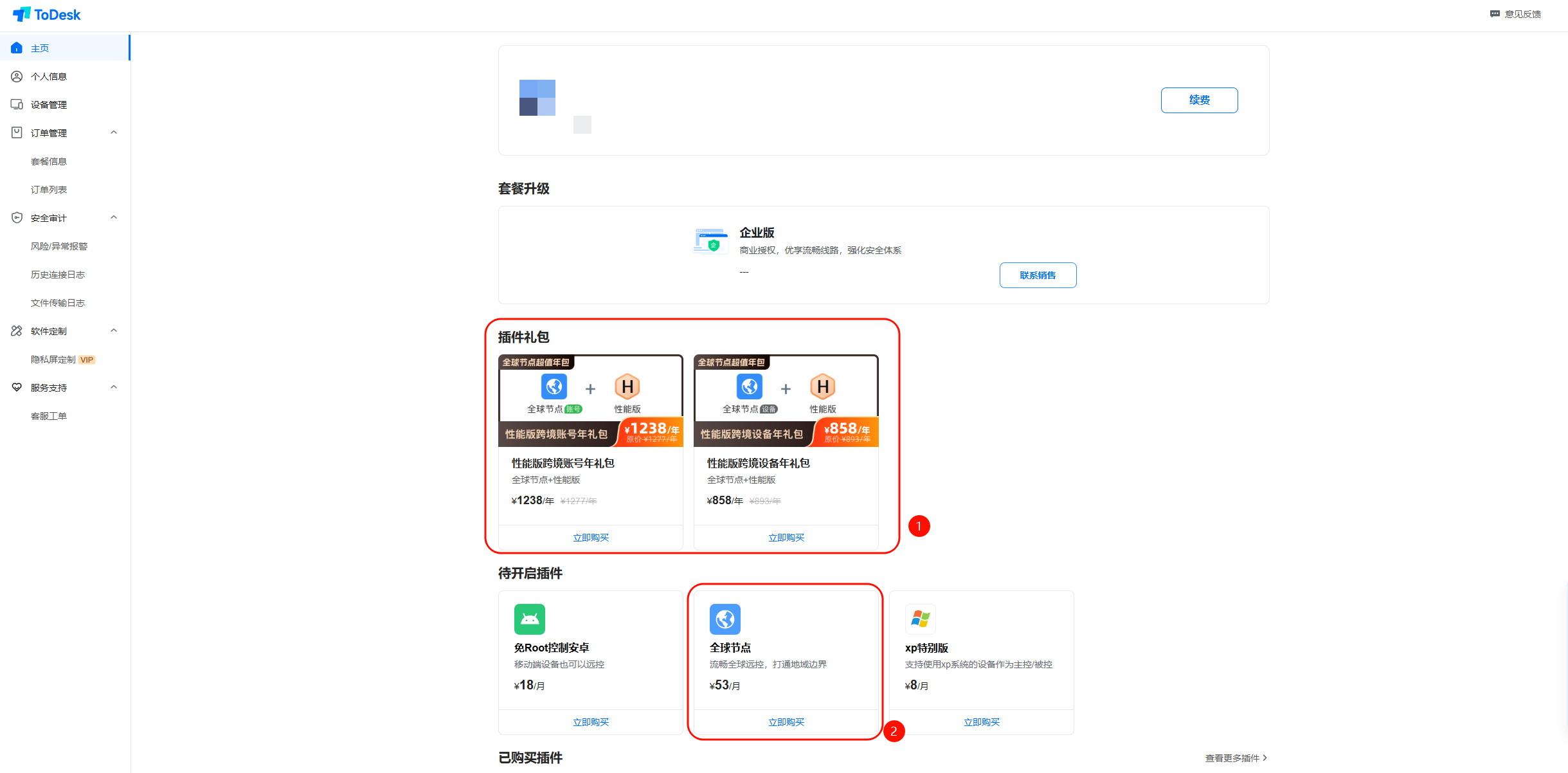套餐购买界面,显示礼包版和非礼包版位置