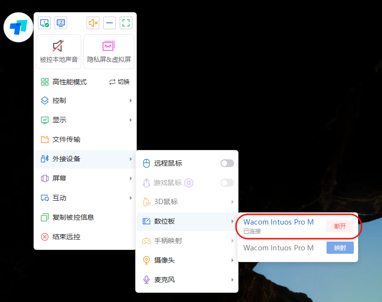 菜单栏中的数位板管理