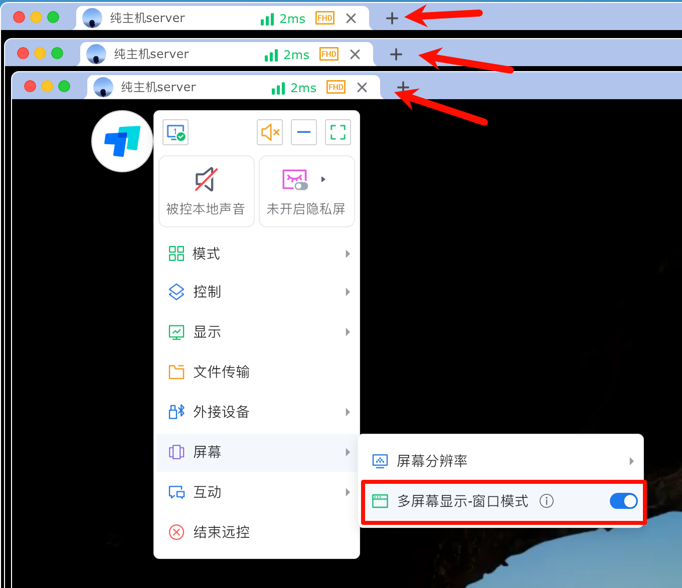 菜单栏开启多屏幕显示