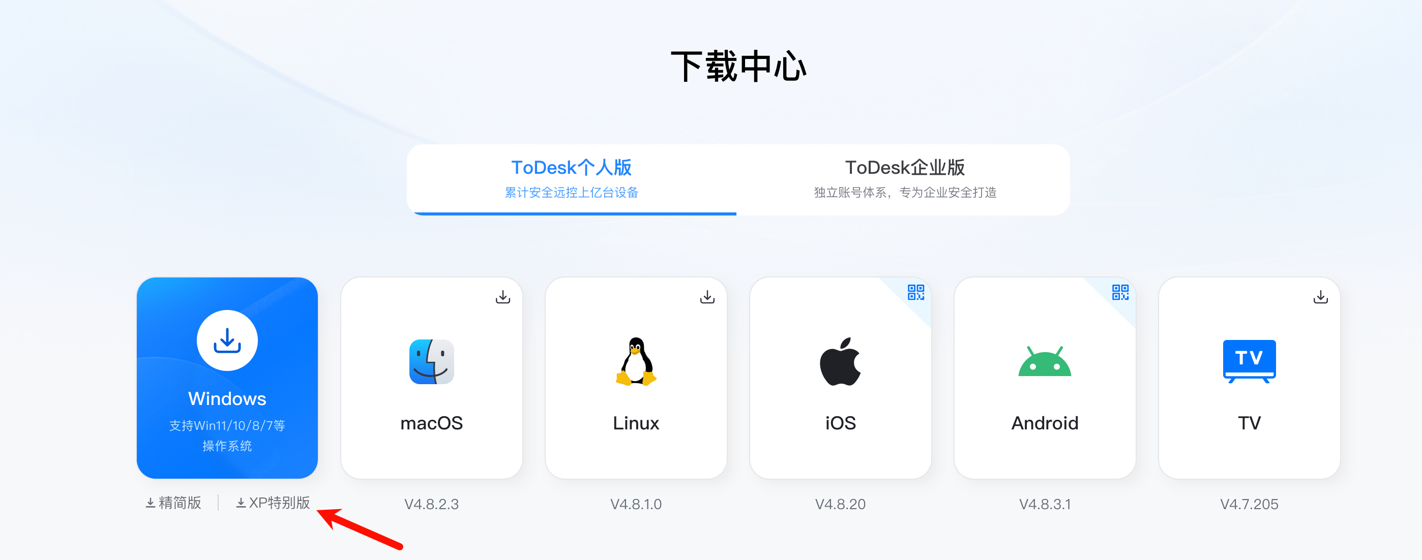 XP 特别版客户端界面