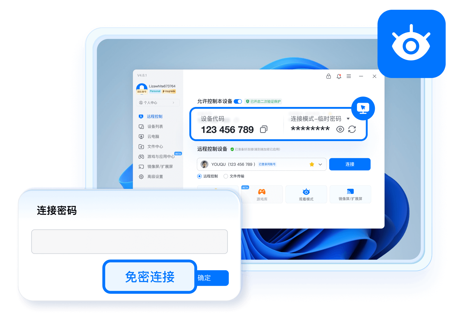 客户服务与支持快速建立连接
