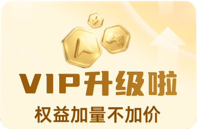 关于会员权益加量不加价通知