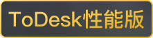 ToDesk