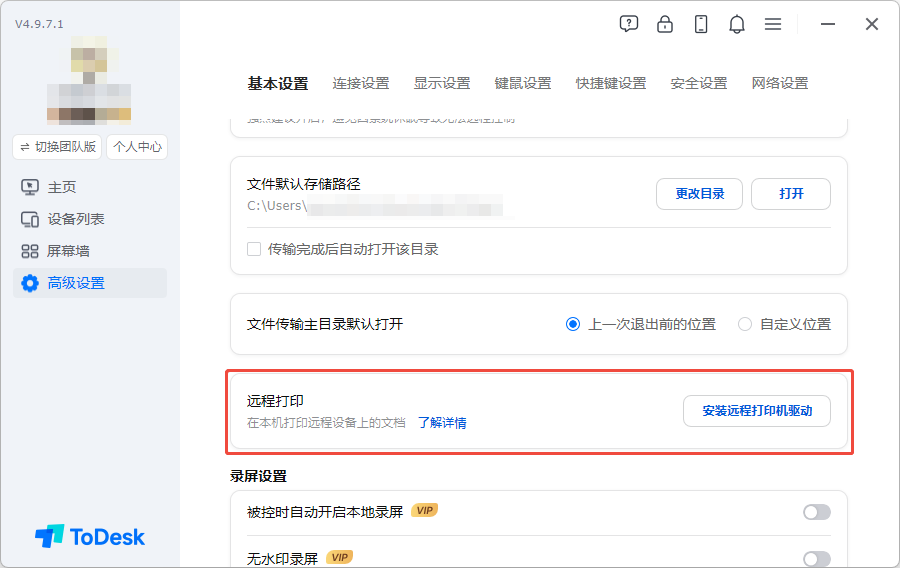 驱动安装路径示意图