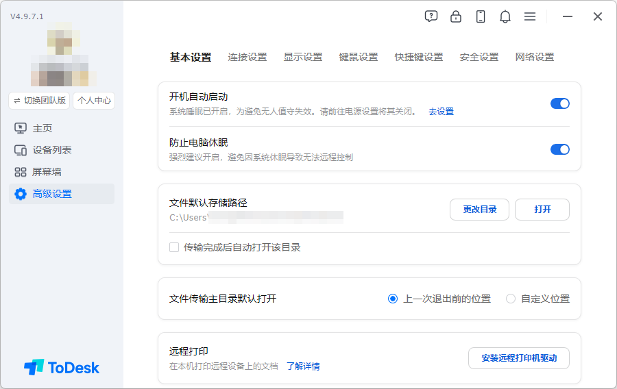 客户端开机自动启动设置