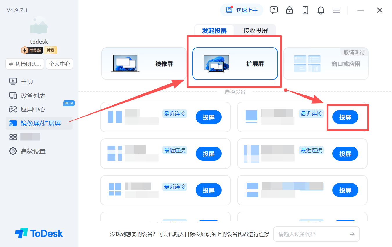 侧边栏点击立即进行扩展