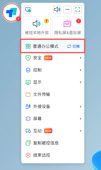 悬浮球菜单栏,点击切换当前连接模式