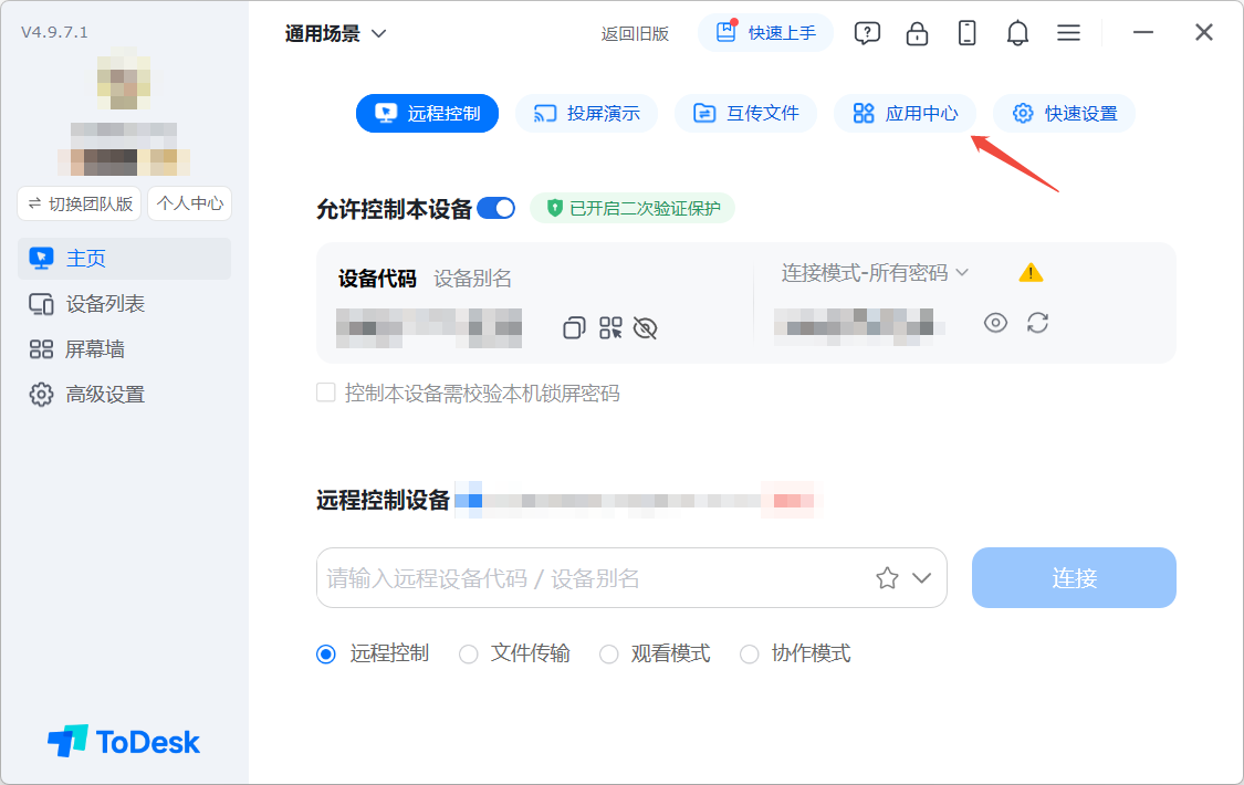 点击添加应用按钮