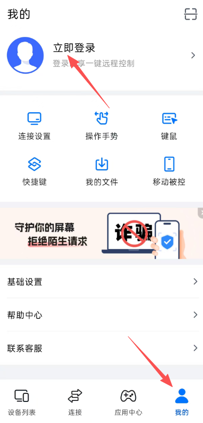 登录按钮页面