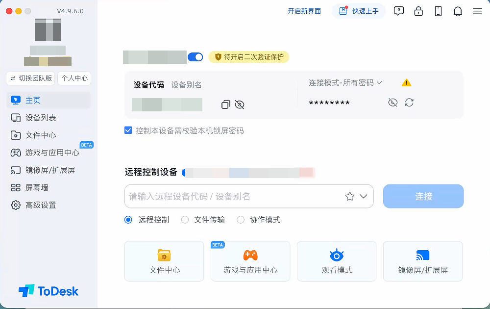 MAC旧版界面
