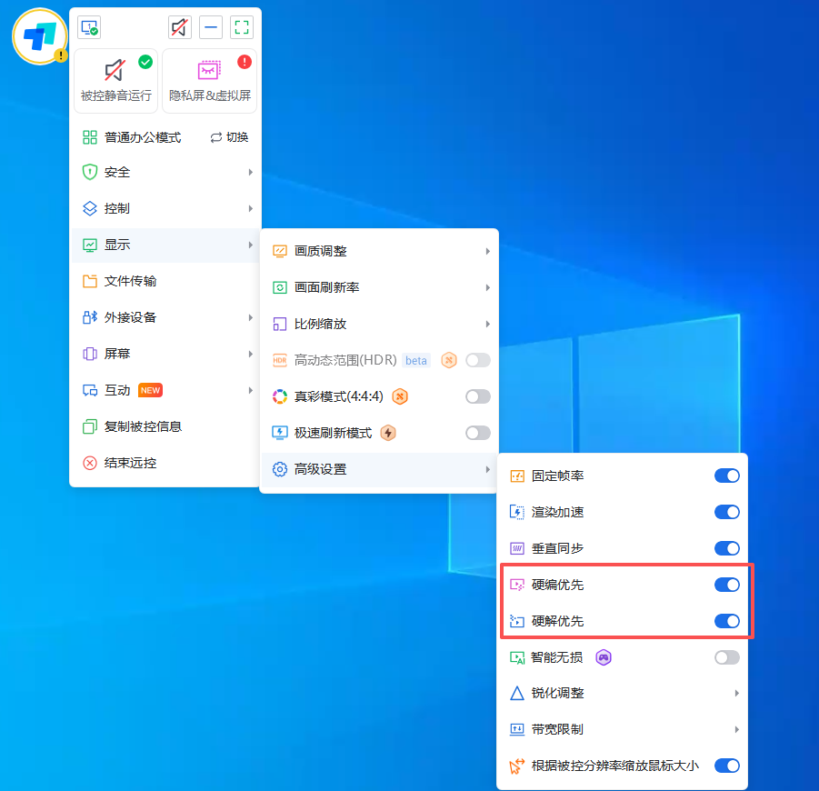 硬编解设置