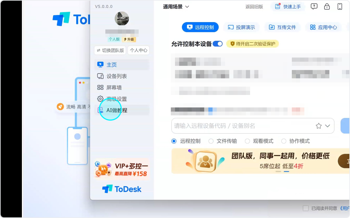 客户端界面