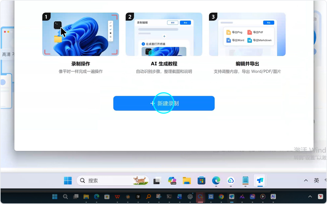 录制列表