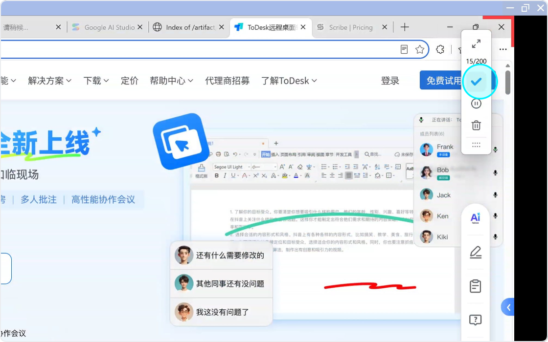 计数