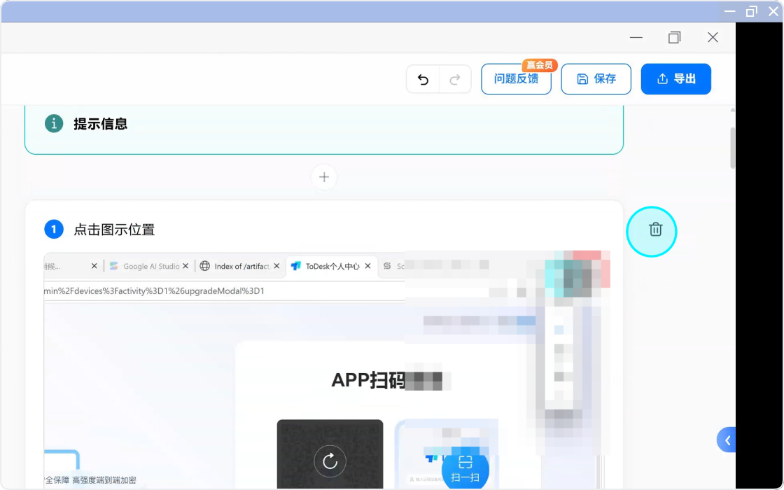 编辑工具栏
