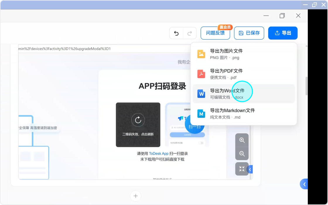 导出