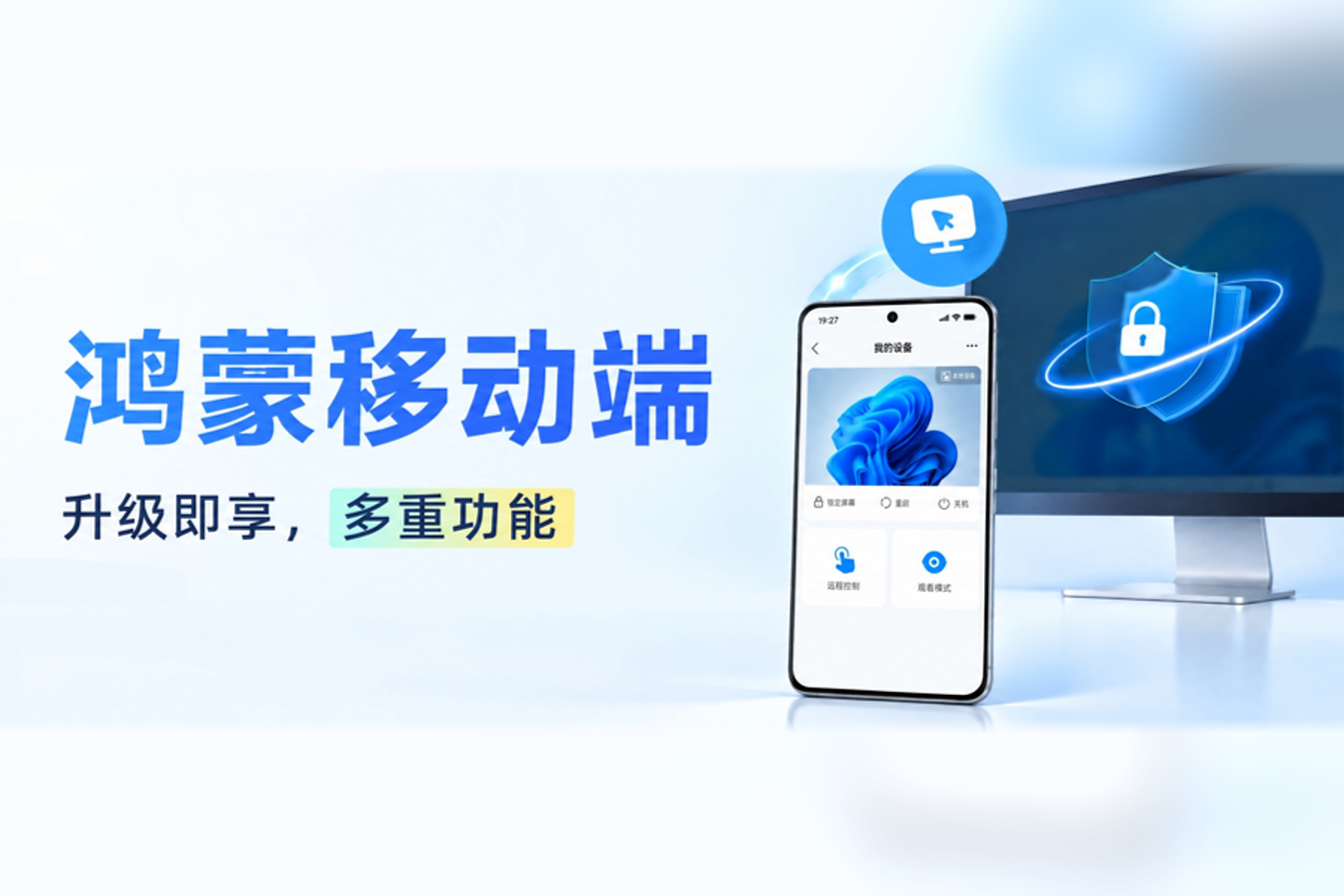 重磅！ToDesk鸿蒙全新版本上线了，全戳痛点