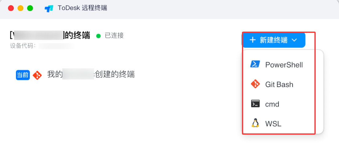 终端选项.png