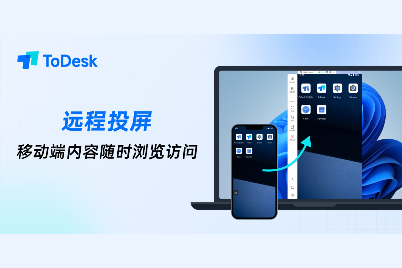 ToDesk投屏远控实操指南，解锁跨设备协同新姿势